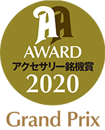 銘機賞2020 グランプリ