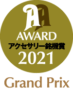 銘機賞2021 グランプリ