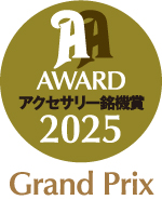 銘機賞2025 グランプリ